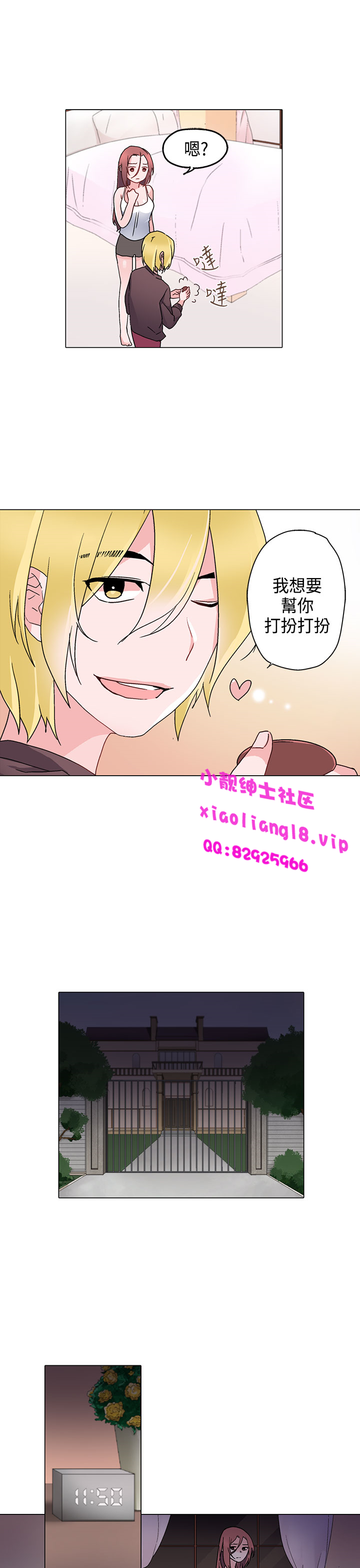 中文韩漫灰姑娘的哥哥們Ch.01-10 [中国語]