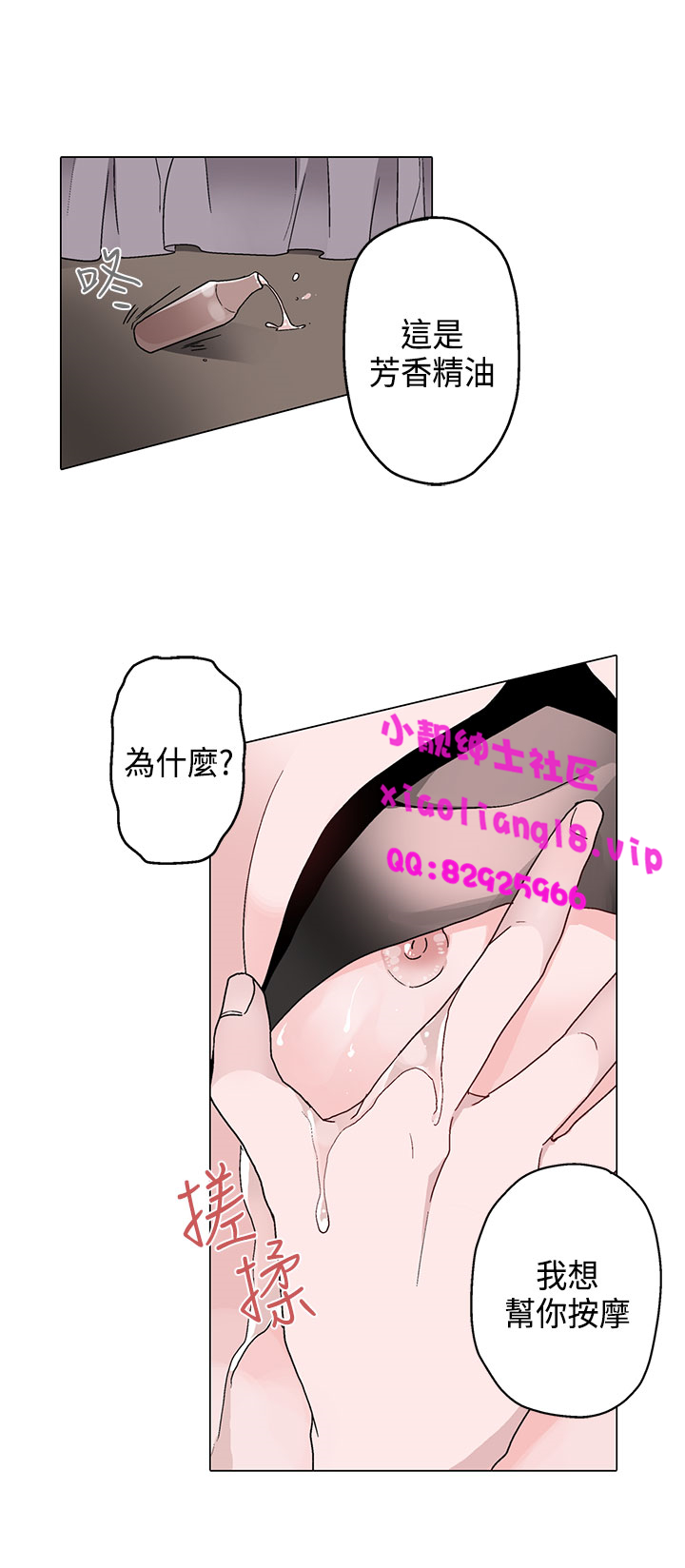 中文韩漫灰姑娘的哥哥們Ch.01-10 [中国語]