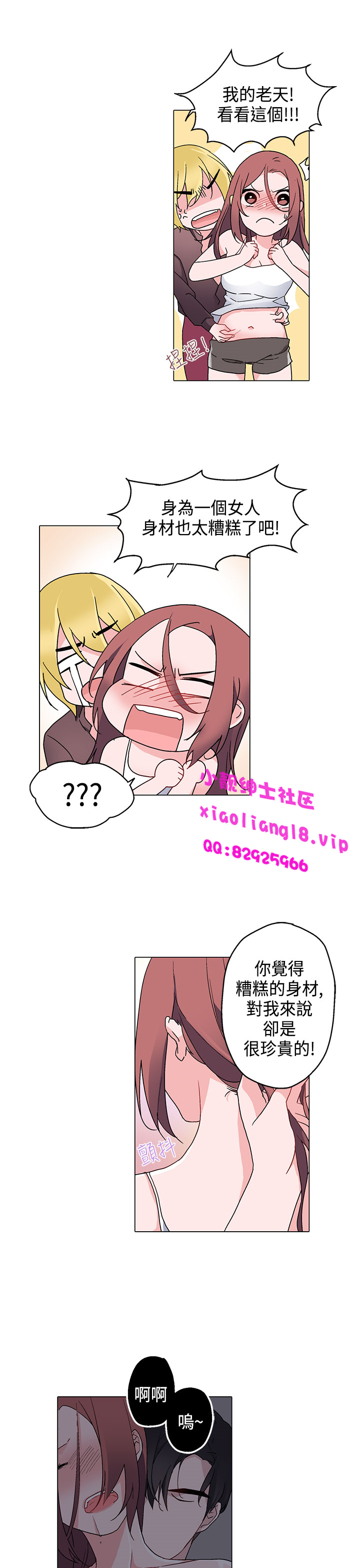 中文韩漫灰姑娘的哥哥們Ch.01-10 [中国語]