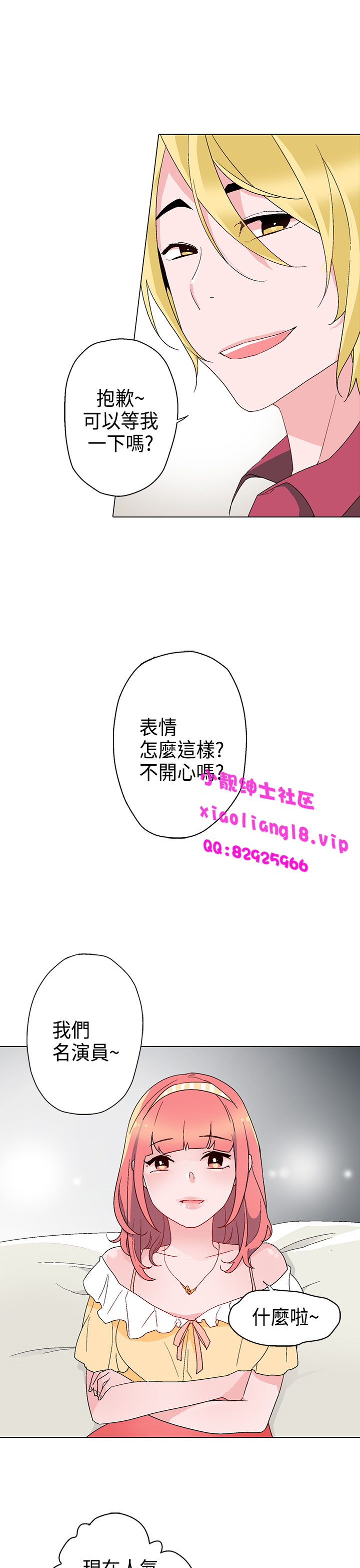 中文韩漫灰姑娘的哥哥們Ch.01-10 [中国語]