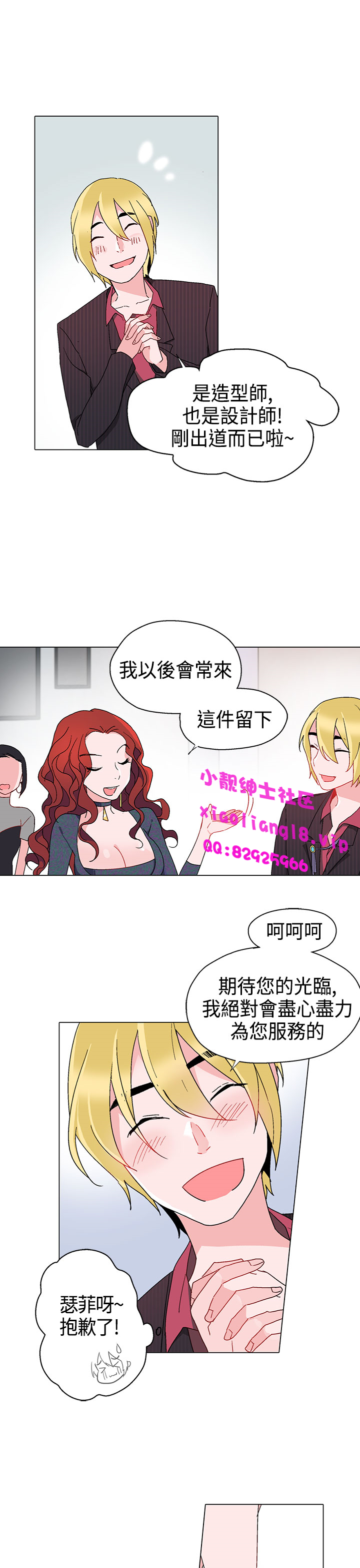 中文韩漫灰姑娘的哥哥們Ch.01-10 [中国語]