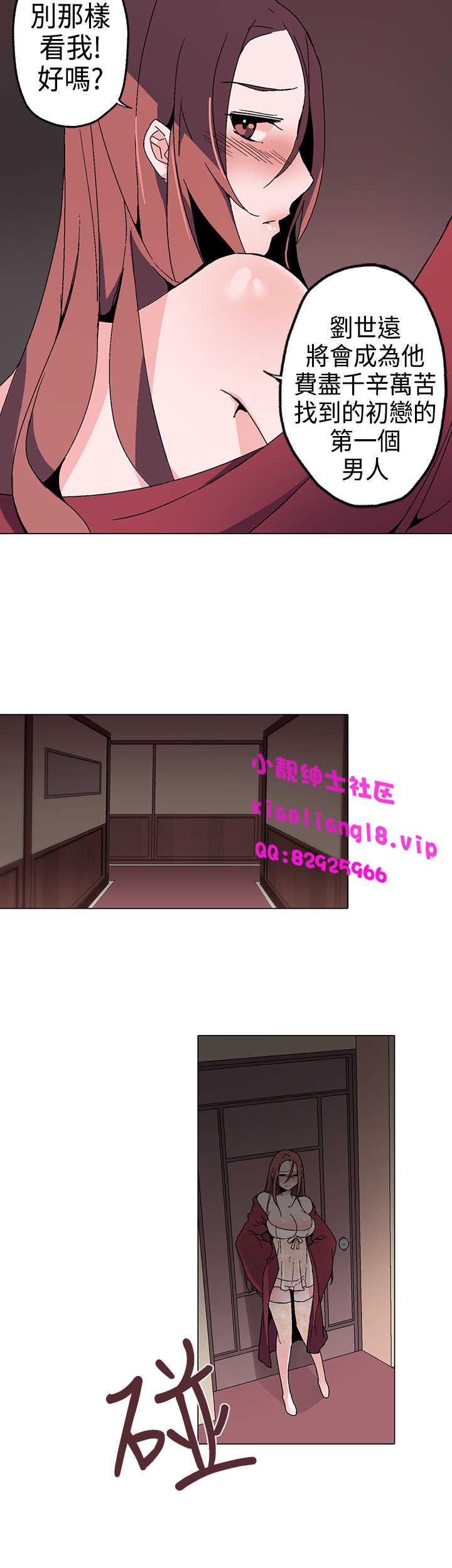 中文韩漫灰姑娘的哥哥們Ch.01-10 [中国語]