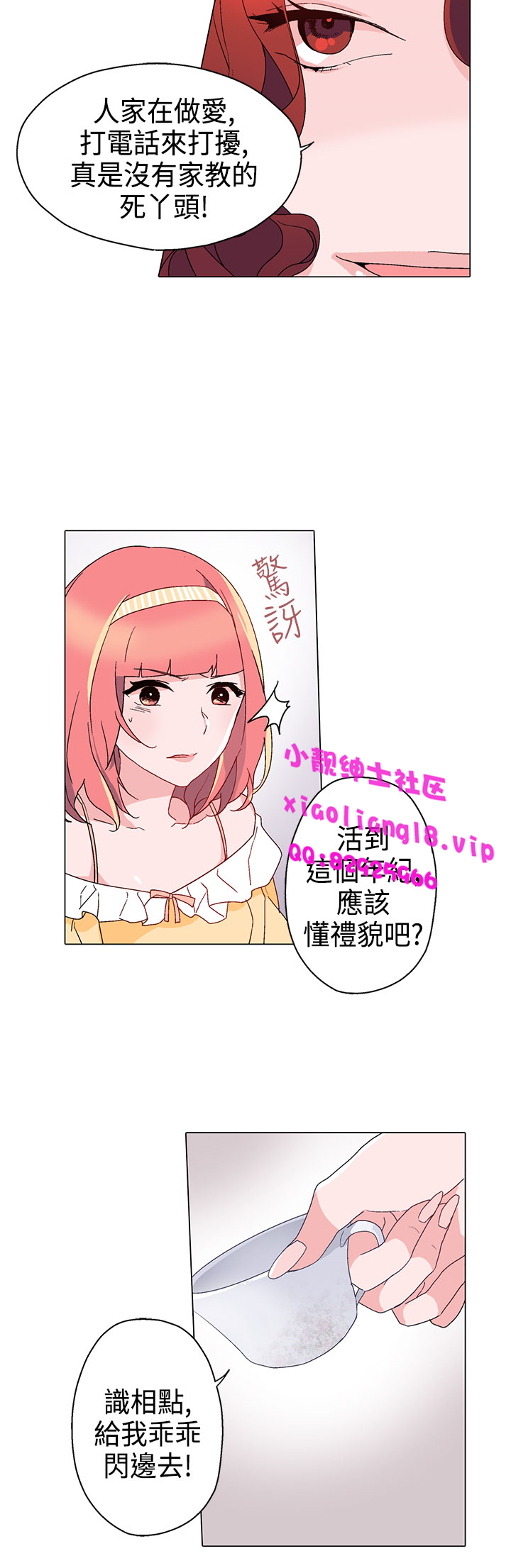 中文韩漫灰姑娘的哥哥們Ch.01-10 [中国語]