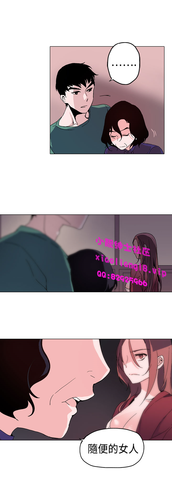 中文韩漫灰姑娘的哥哥們Ch.01-10 [中国語]