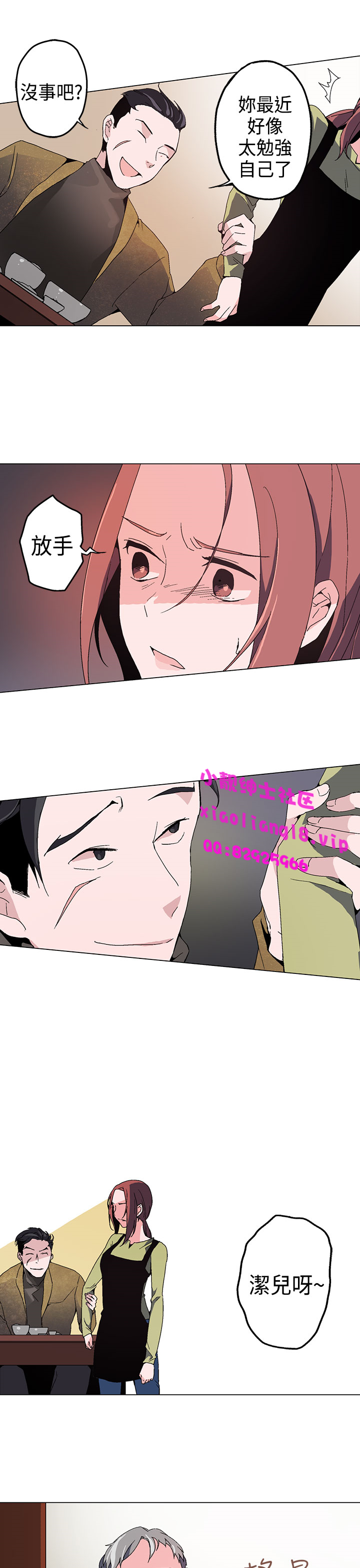 中文韩漫灰姑娘的哥哥們Ch.01-10 [中国語]