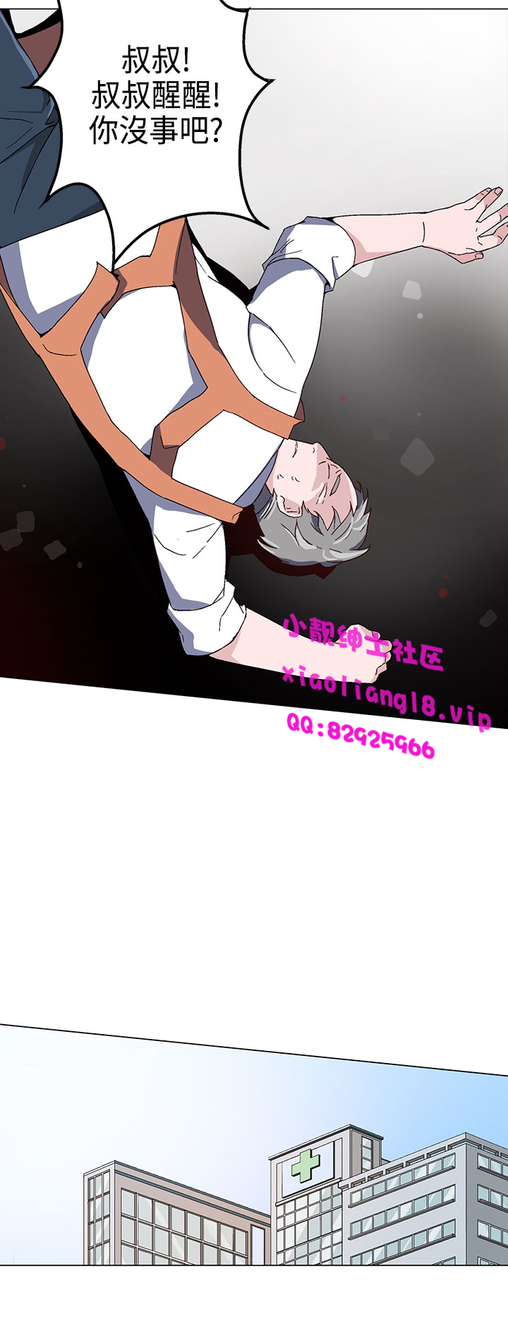 中文韩漫灰姑娘的哥哥們Ch.01-10 [中国語]