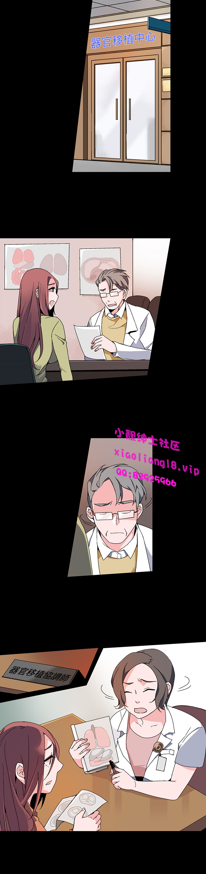 中文韩漫灰姑娘的哥哥們Ch.01-10 [中国語]