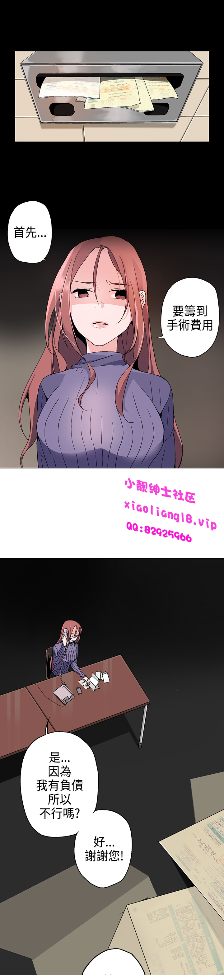 中文韩漫灰姑娘的哥哥們Ch.01-10 [中国語]