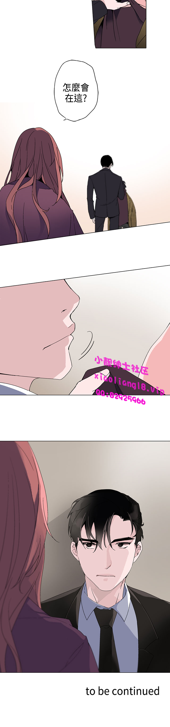 中文韩漫灰姑娘的哥哥們Ch.01-10 [中国語]