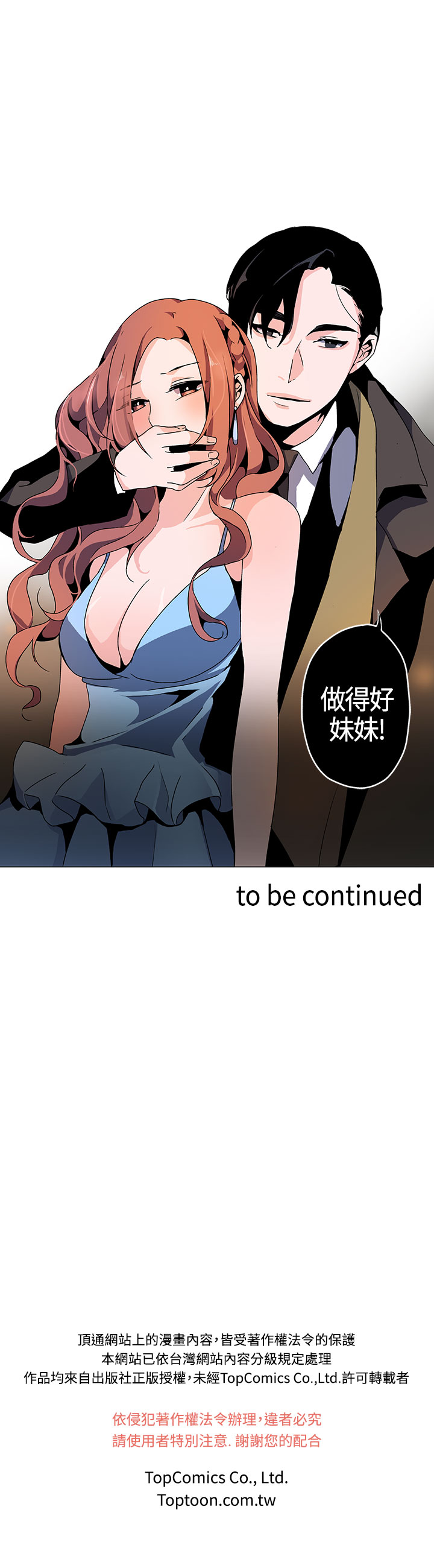 中文韩漫灰姑娘的哥哥們Ch.01-10 [中国語]