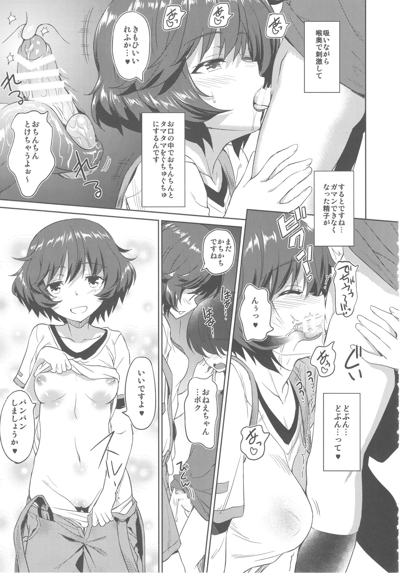 (C93) [AERODOG (inu)] 戦車道の裏道 大洗女子学園 (ガールズ&パンツァー)