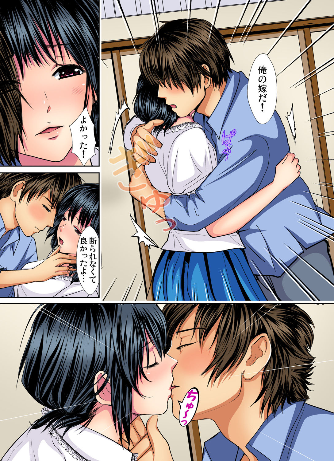 ガチコミ Vol.81