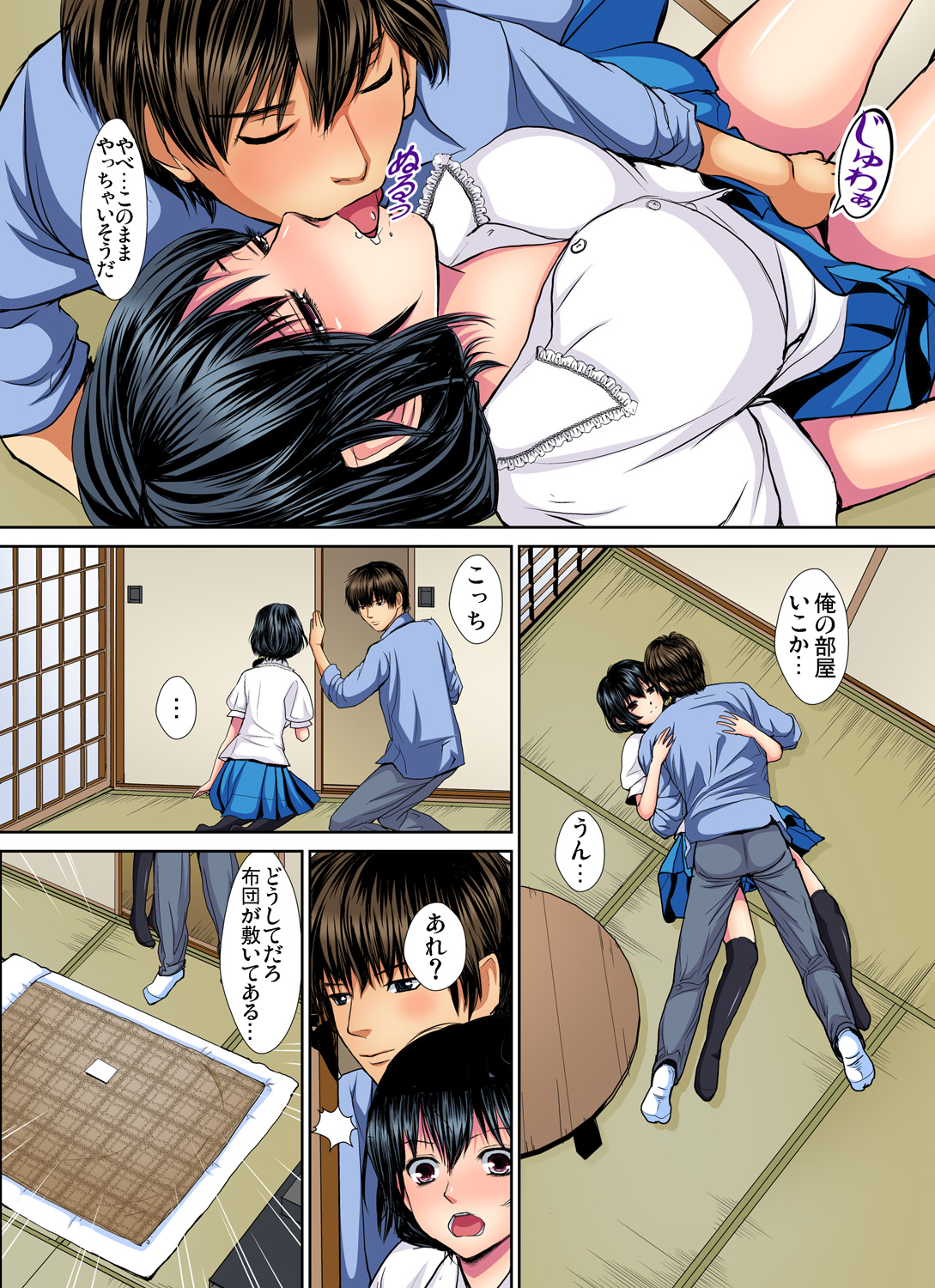 ガチコミ Vol.81