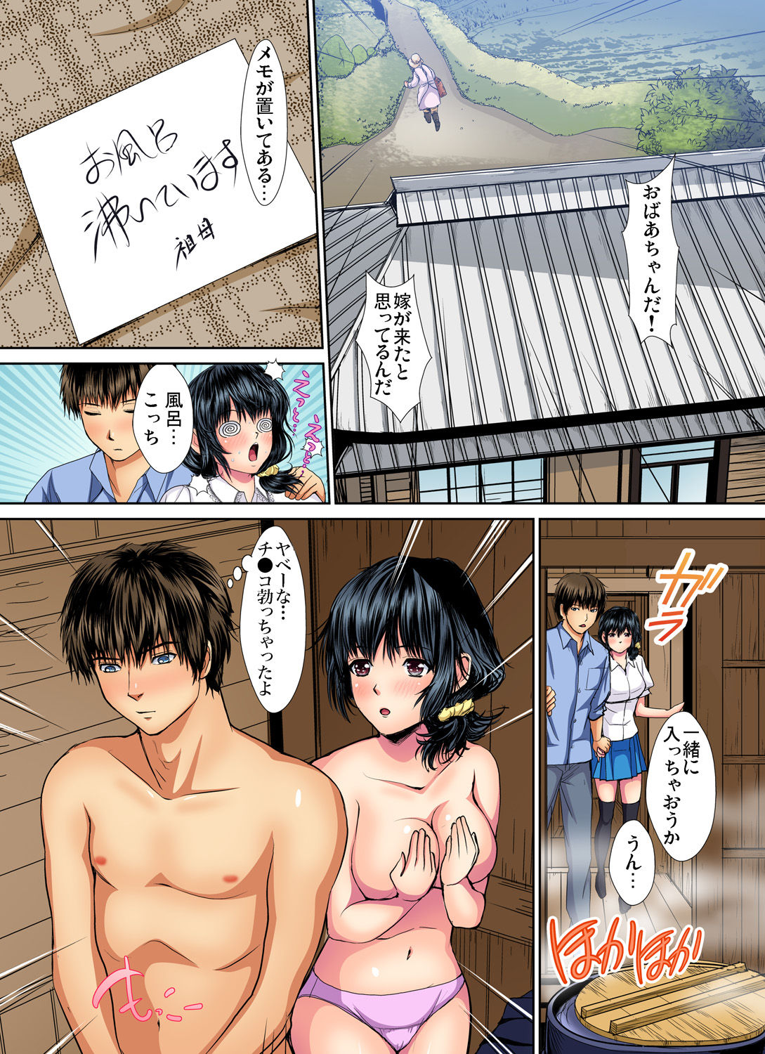 ガチコミ Vol.81
