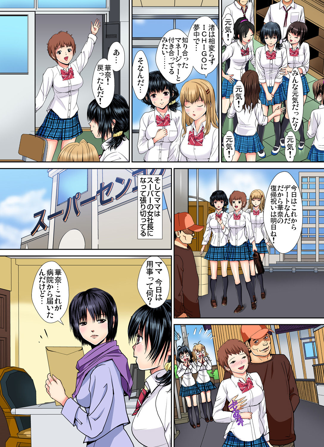ガチコミ Vol.81