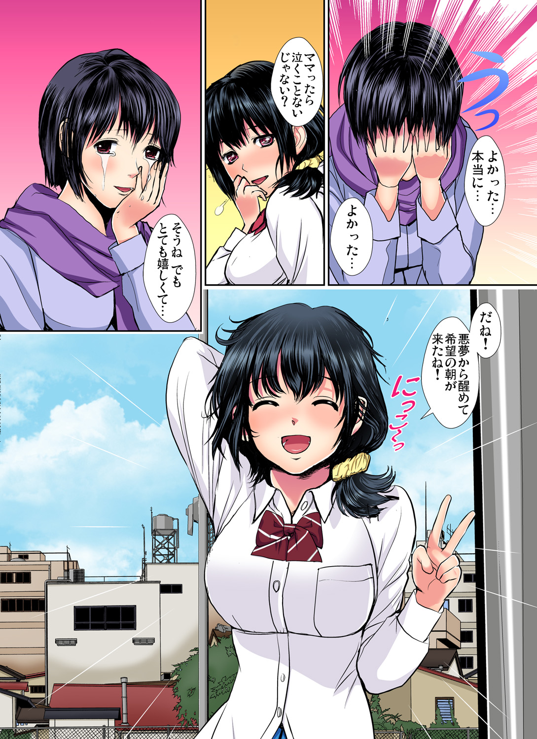 ガチコミ Vol.81