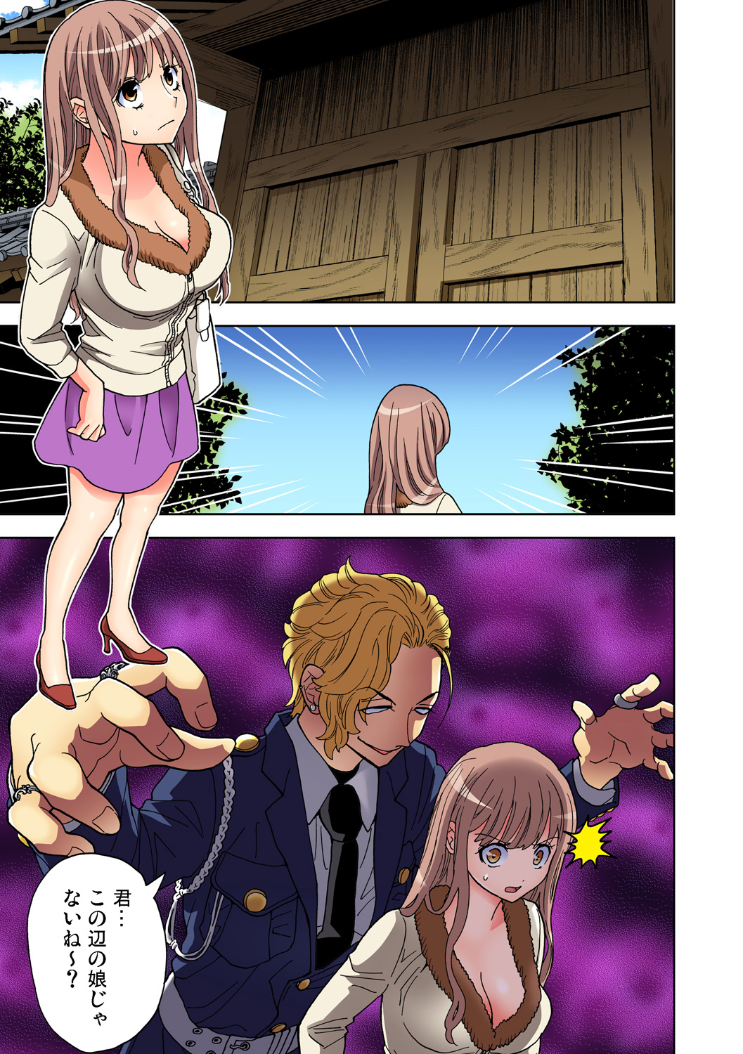 ガチコミ Vol.81