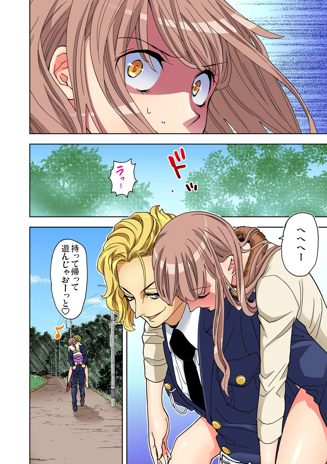 ガチコミ Vol.81