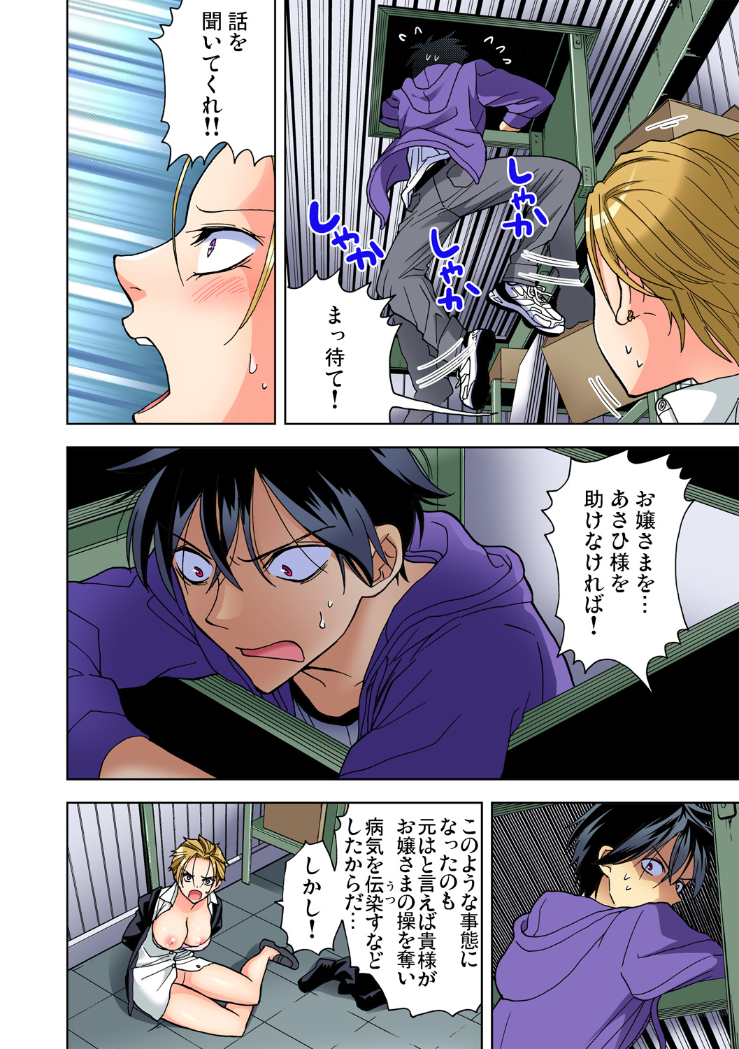 ガチコミ Vol.81