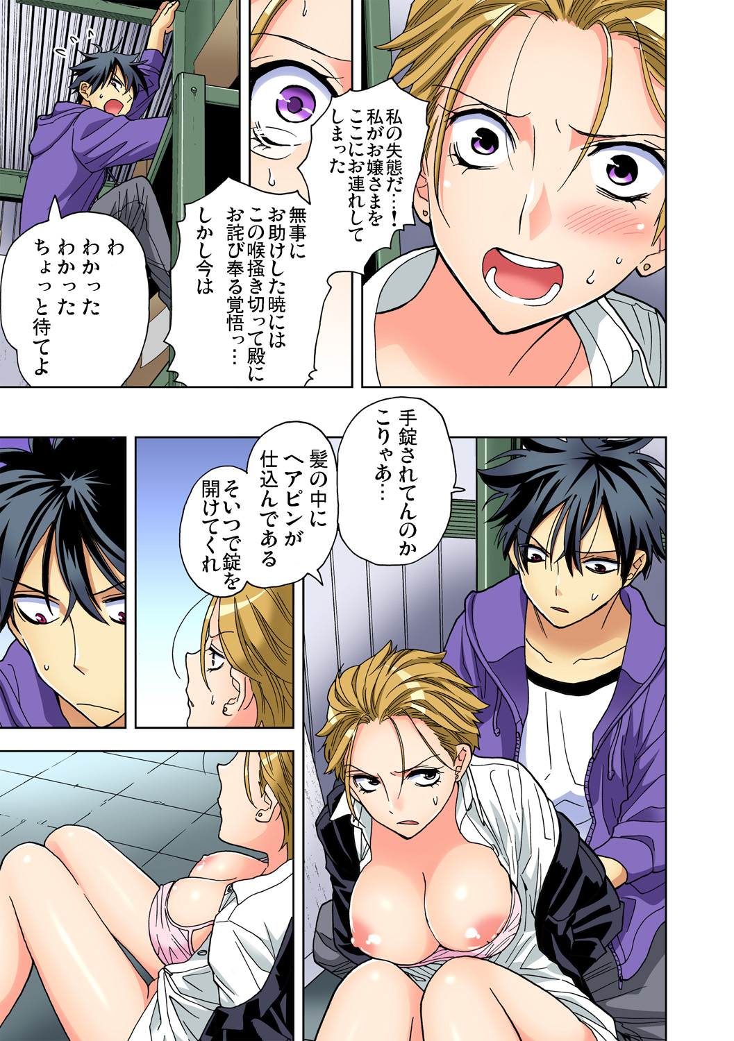 ガチコミ Vol.81