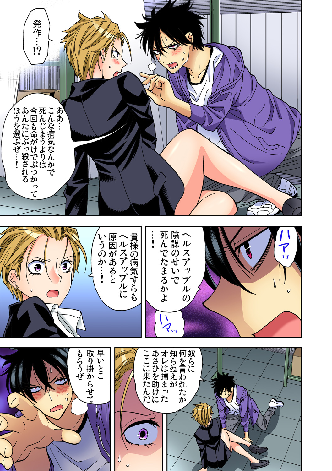 ガチコミ Vol.81