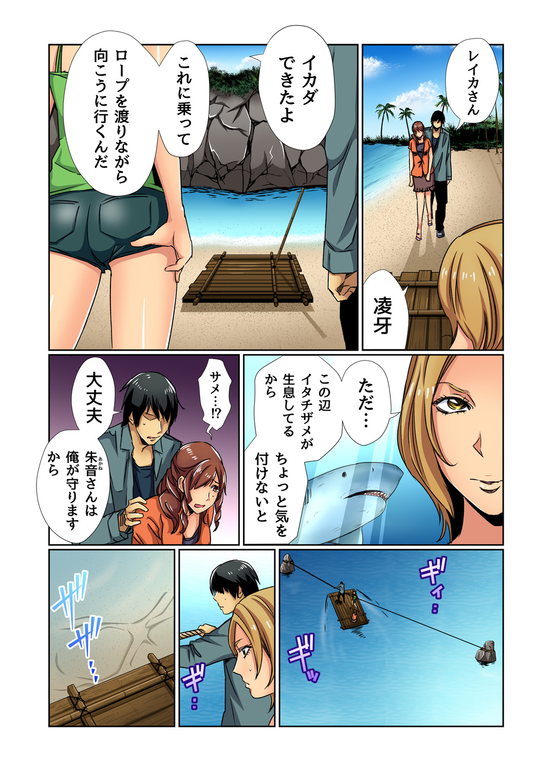 ガチコミ Vol.81