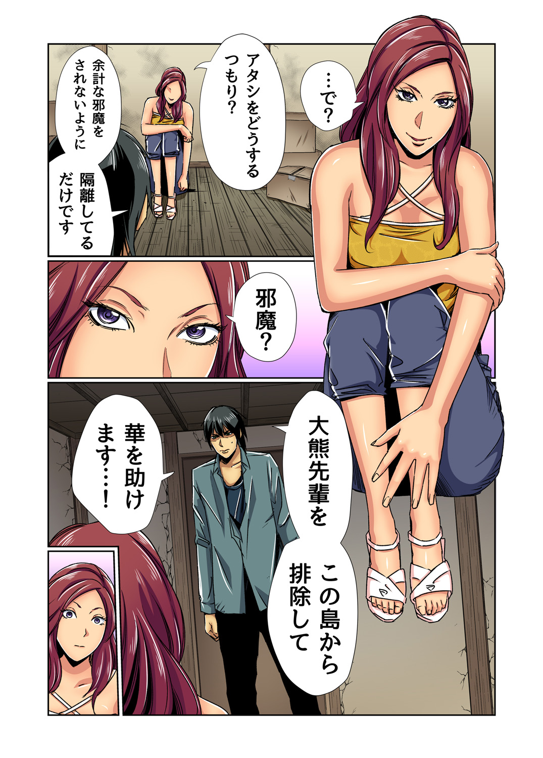 ガチコミ Vol.81