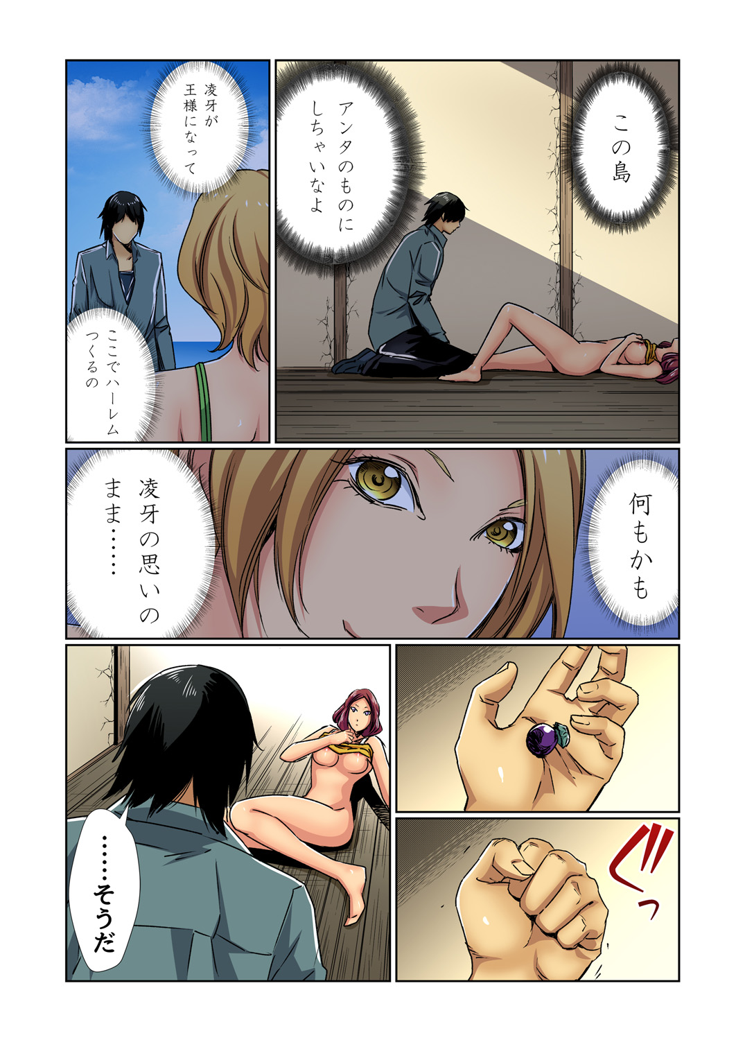 ガチコミ Vol.81