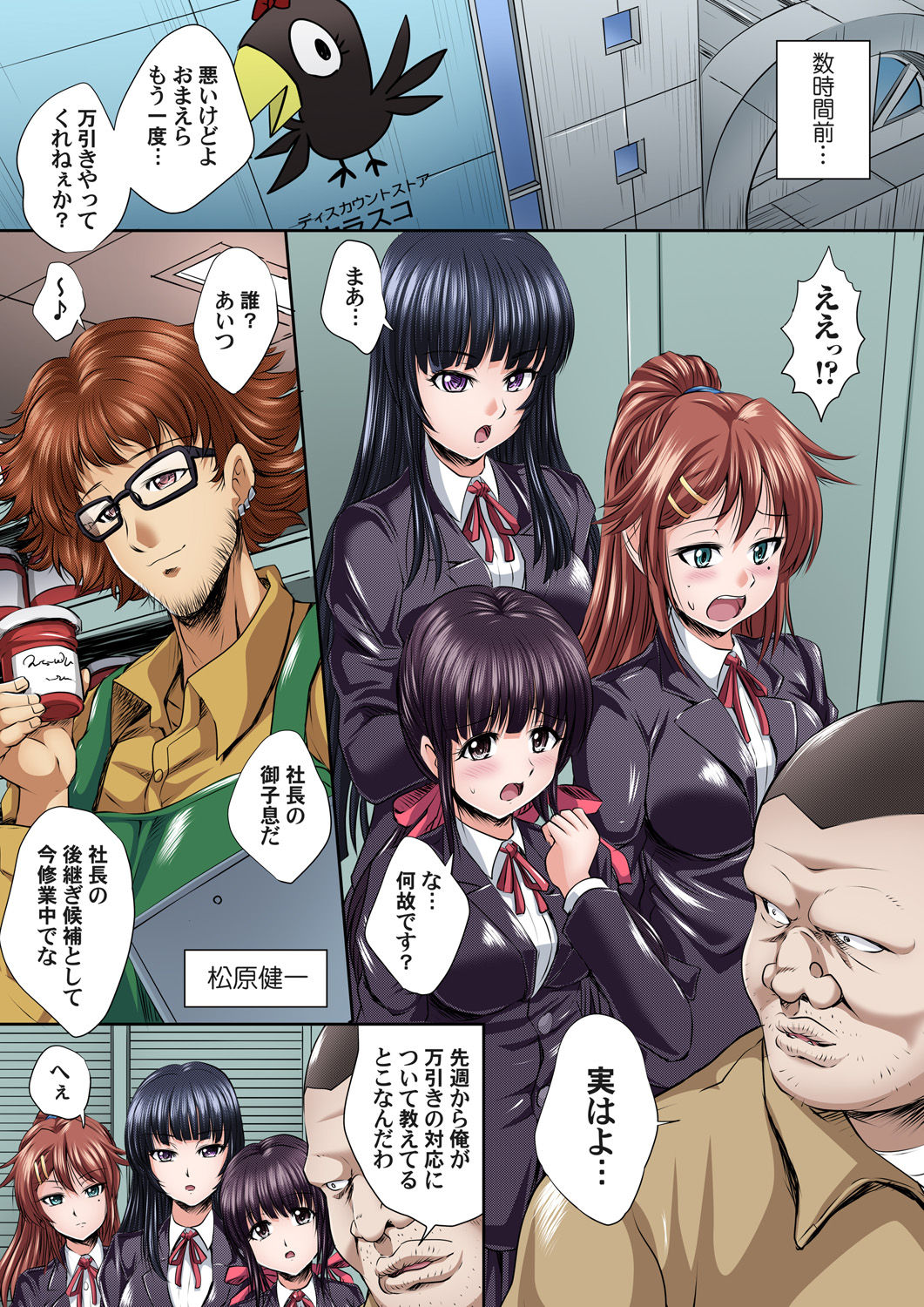 ガチコミ Vol.81
