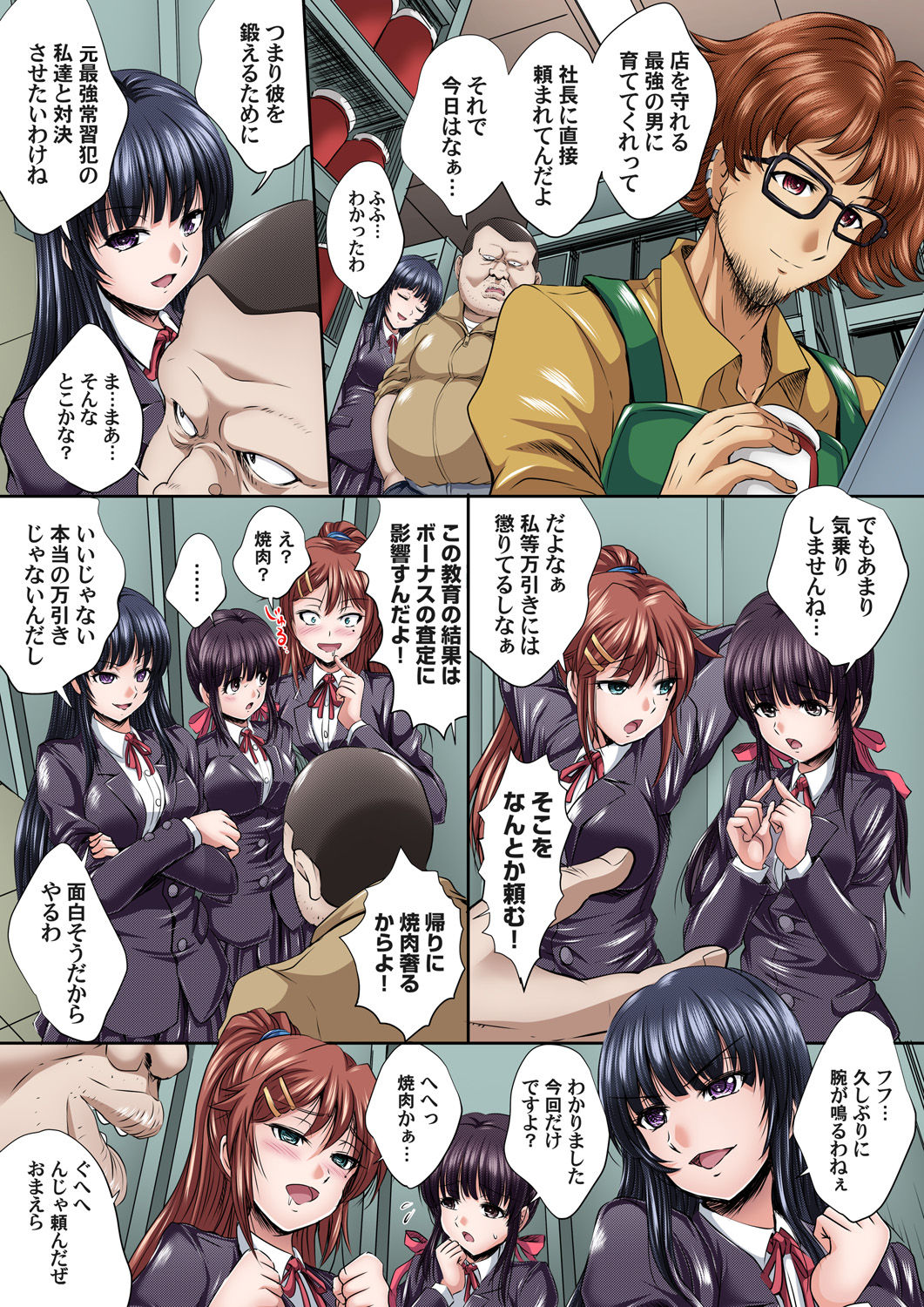 ガチコミ Vol.81