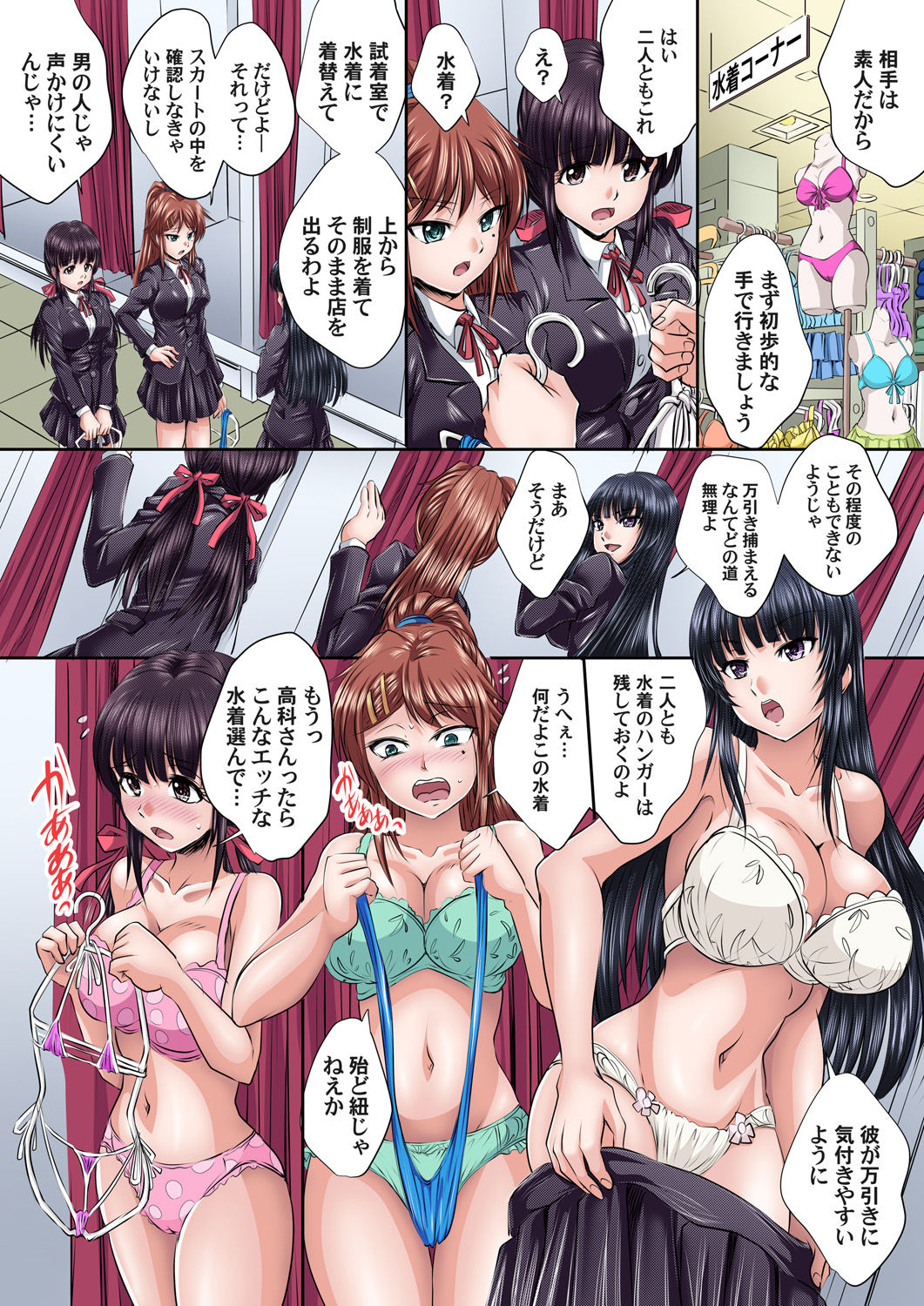 ガチコミ Vol.81