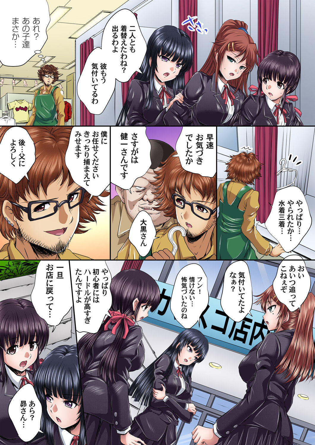 ガチコミ Vol.81