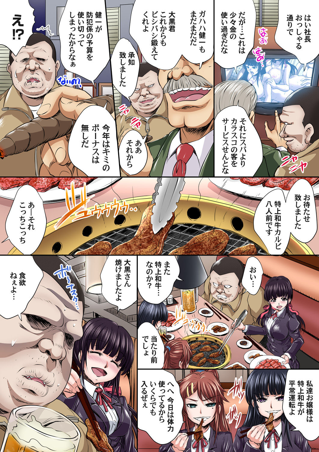 ガチコミ Vol.81