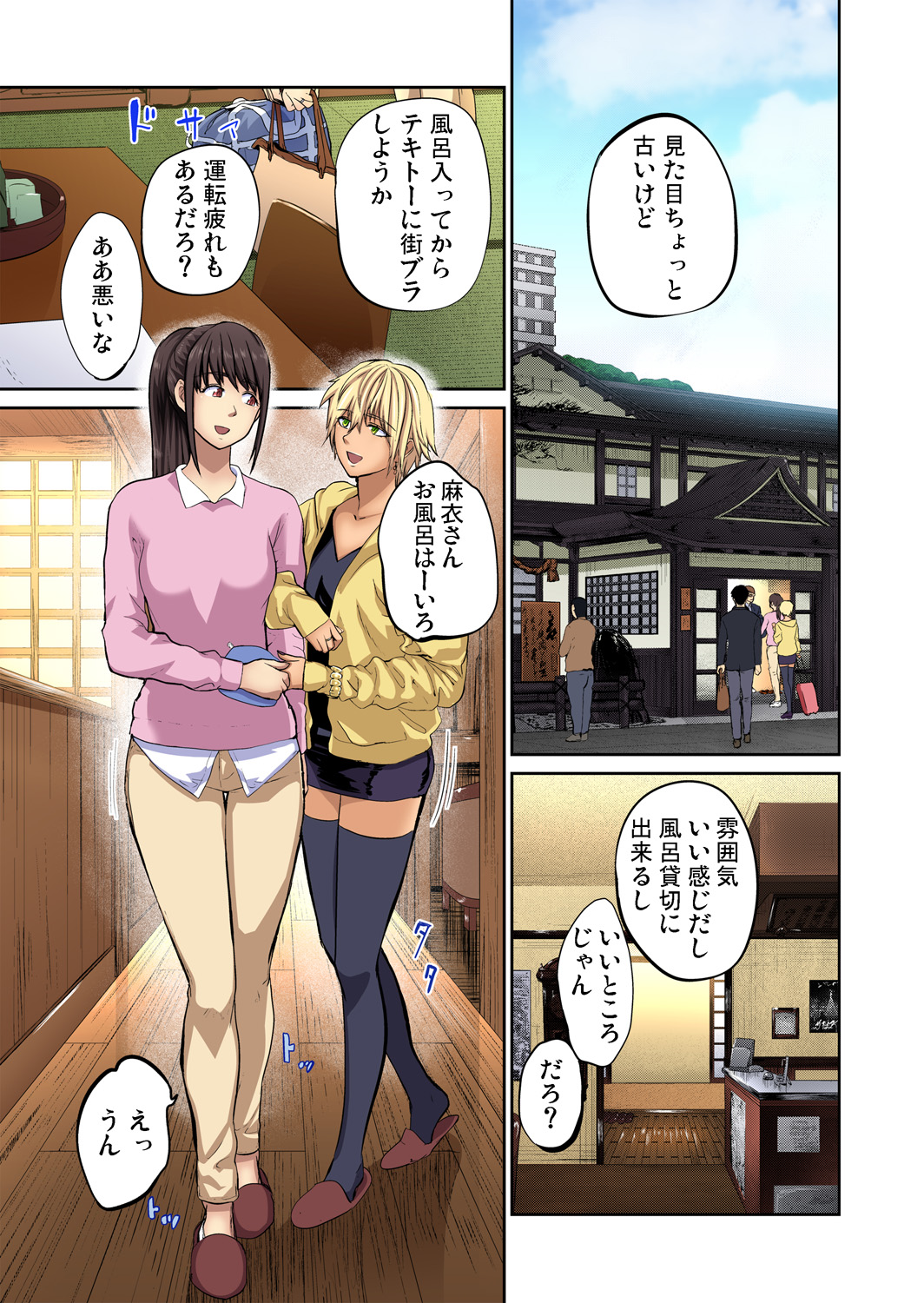 ガチコミ Vol.81