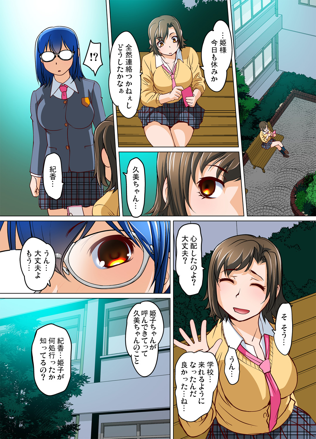 ガチコミ Vol.81