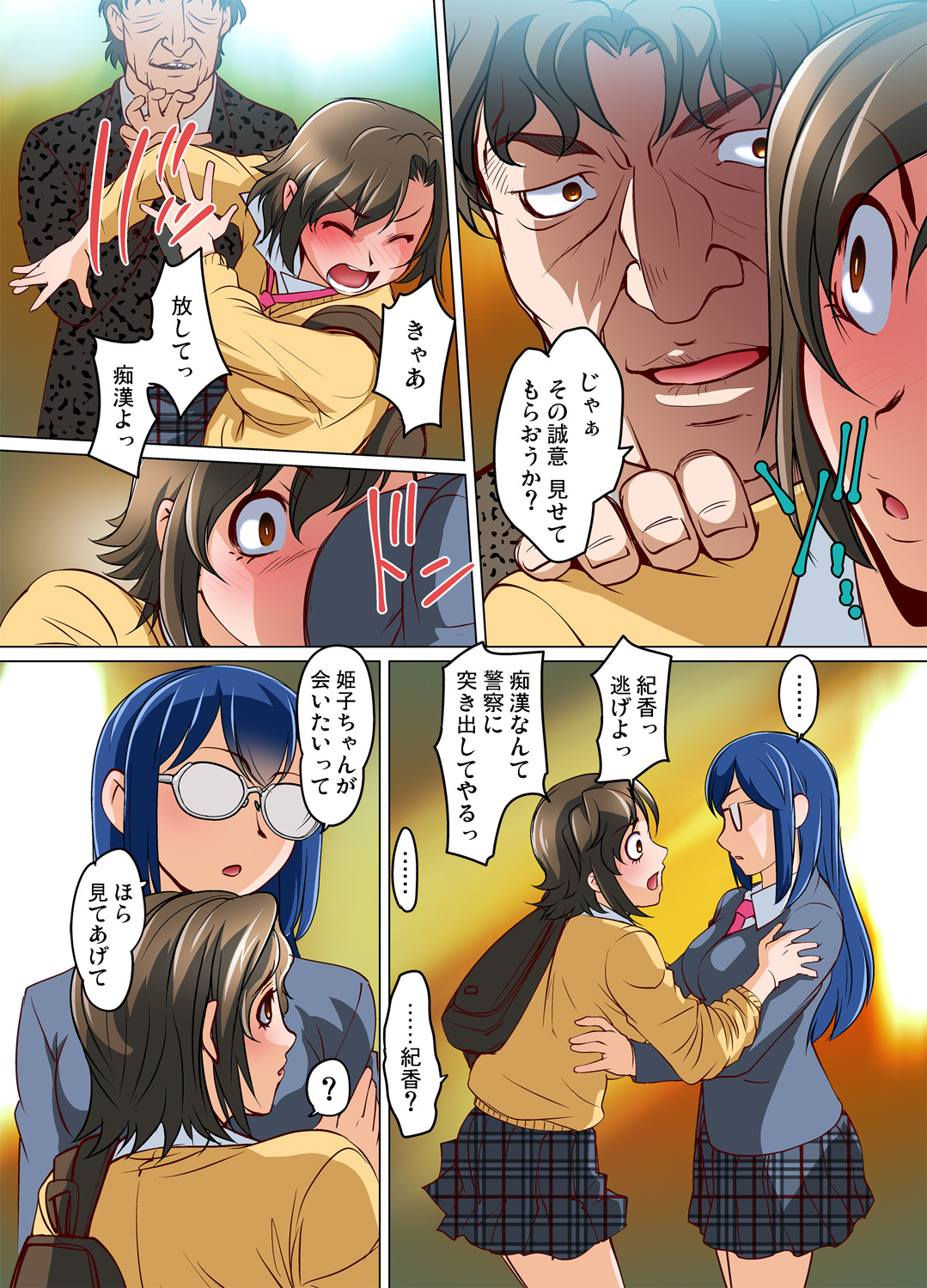 ガチコミ Vol.81