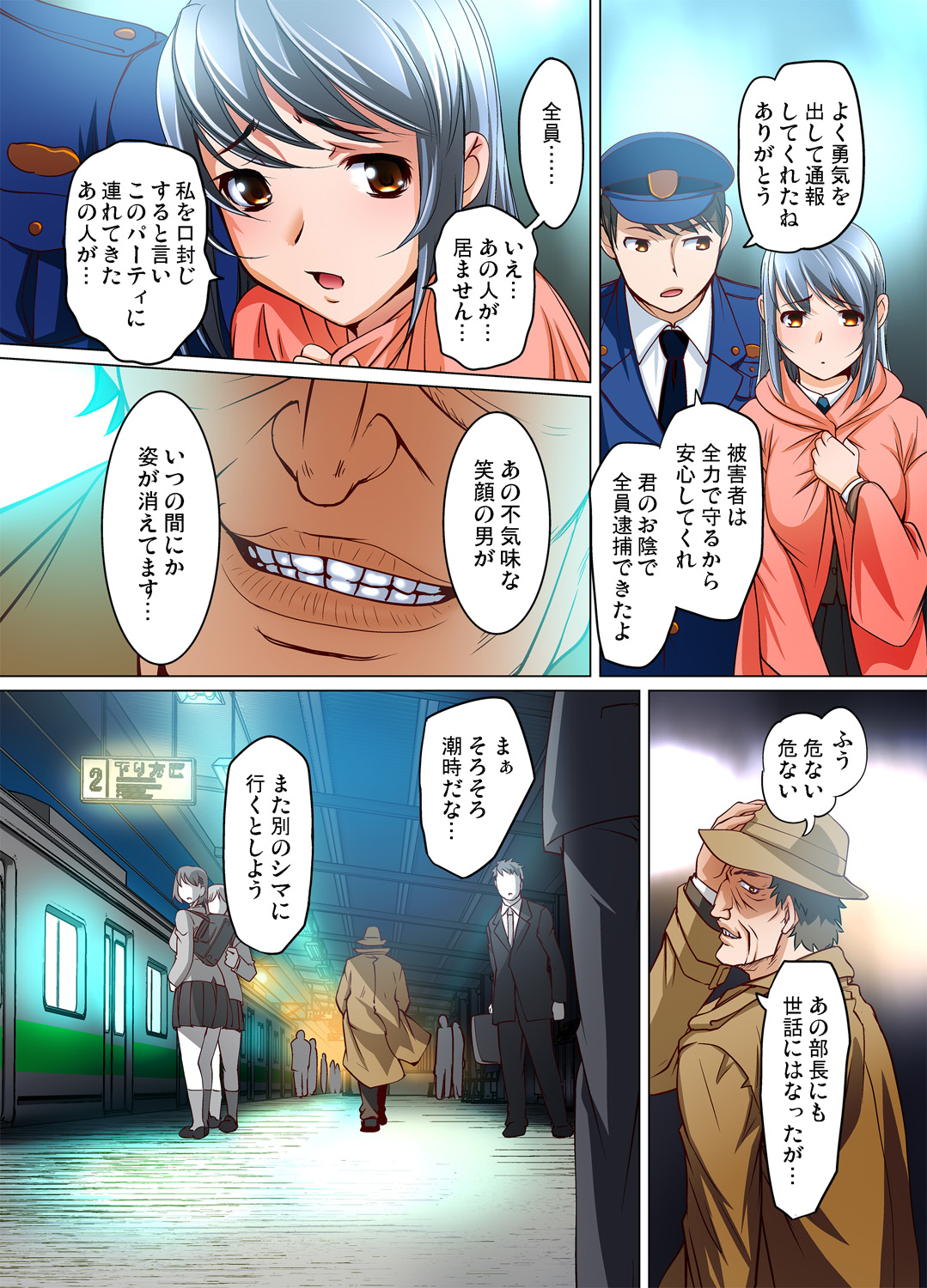 ガチコミ Vol.81