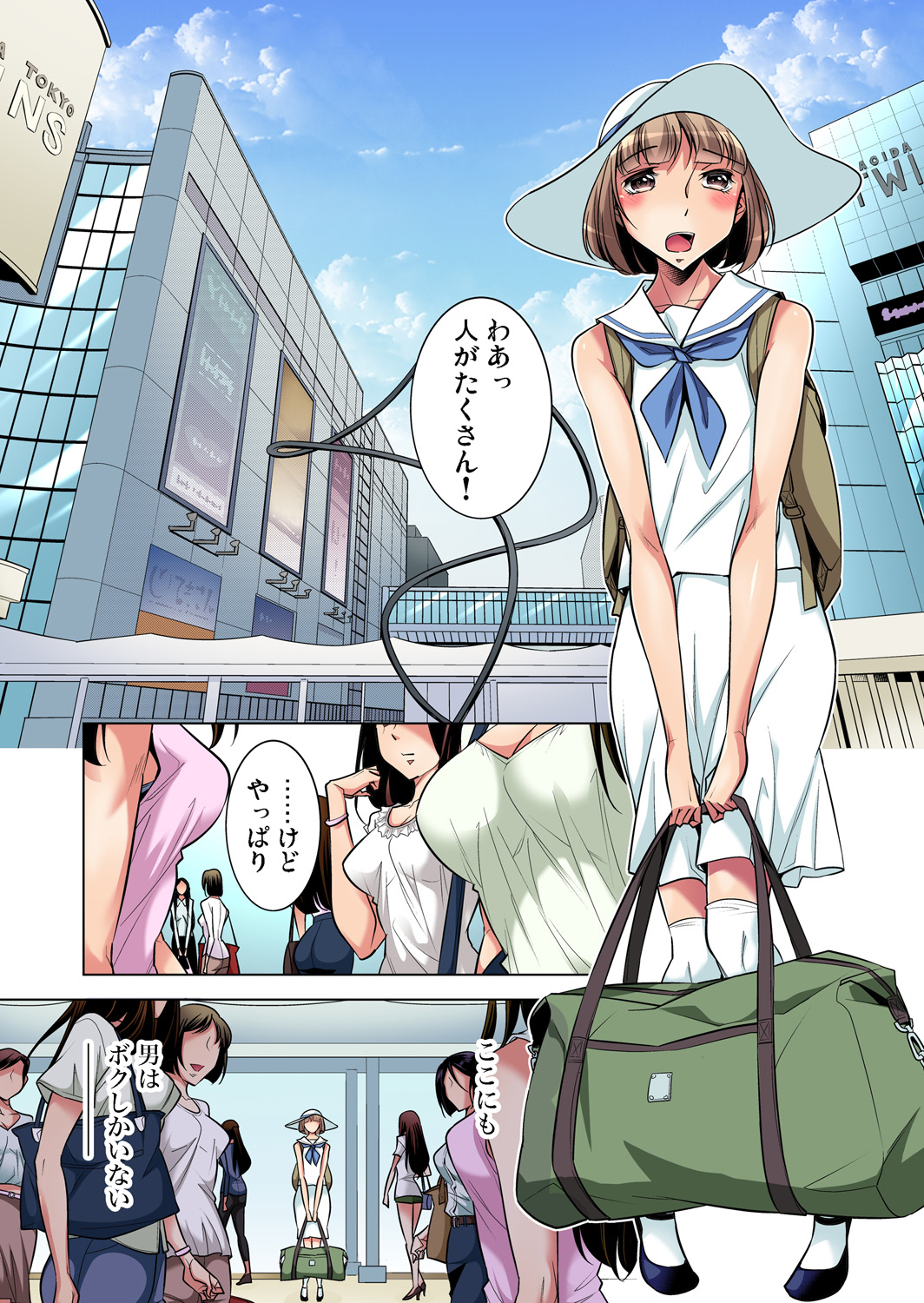 ガチコミ Vol.81