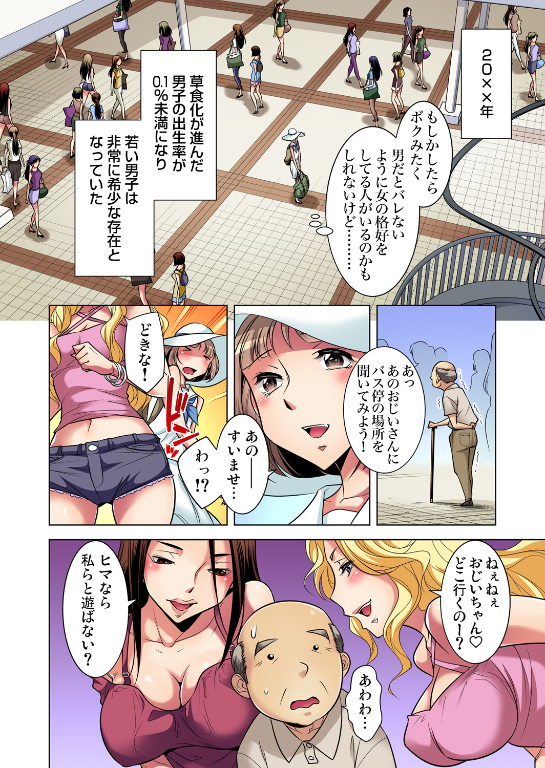 ガチコミ Vol.81