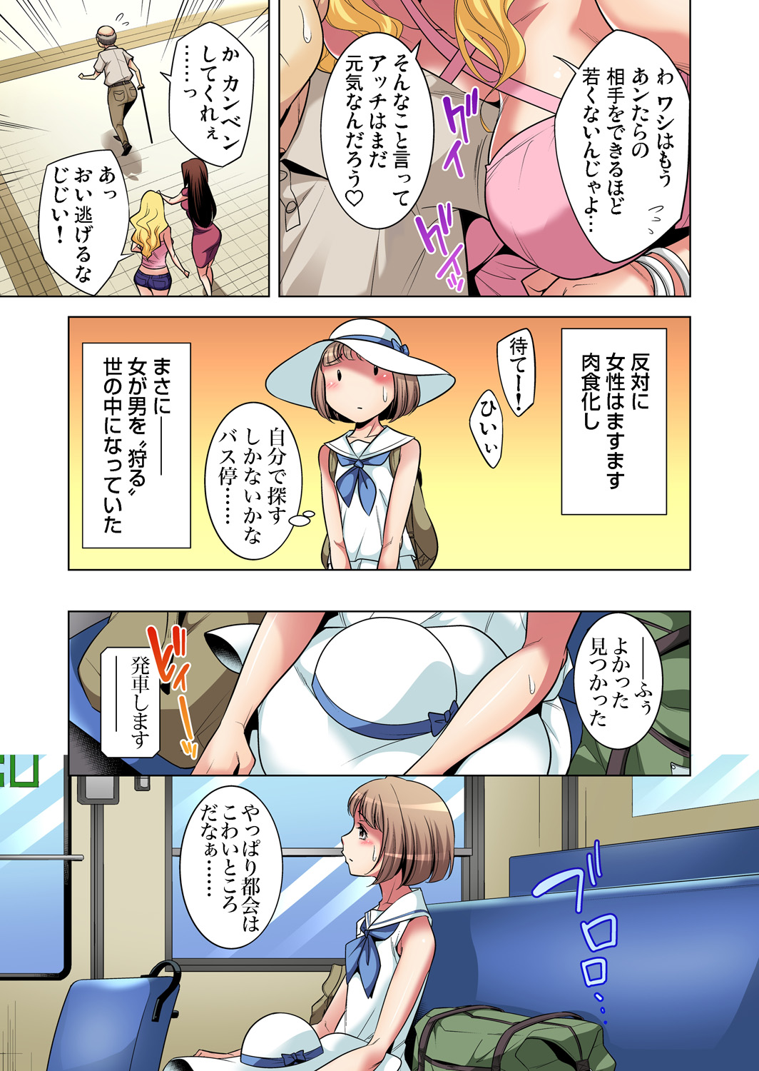 ガチコミ Vol.81