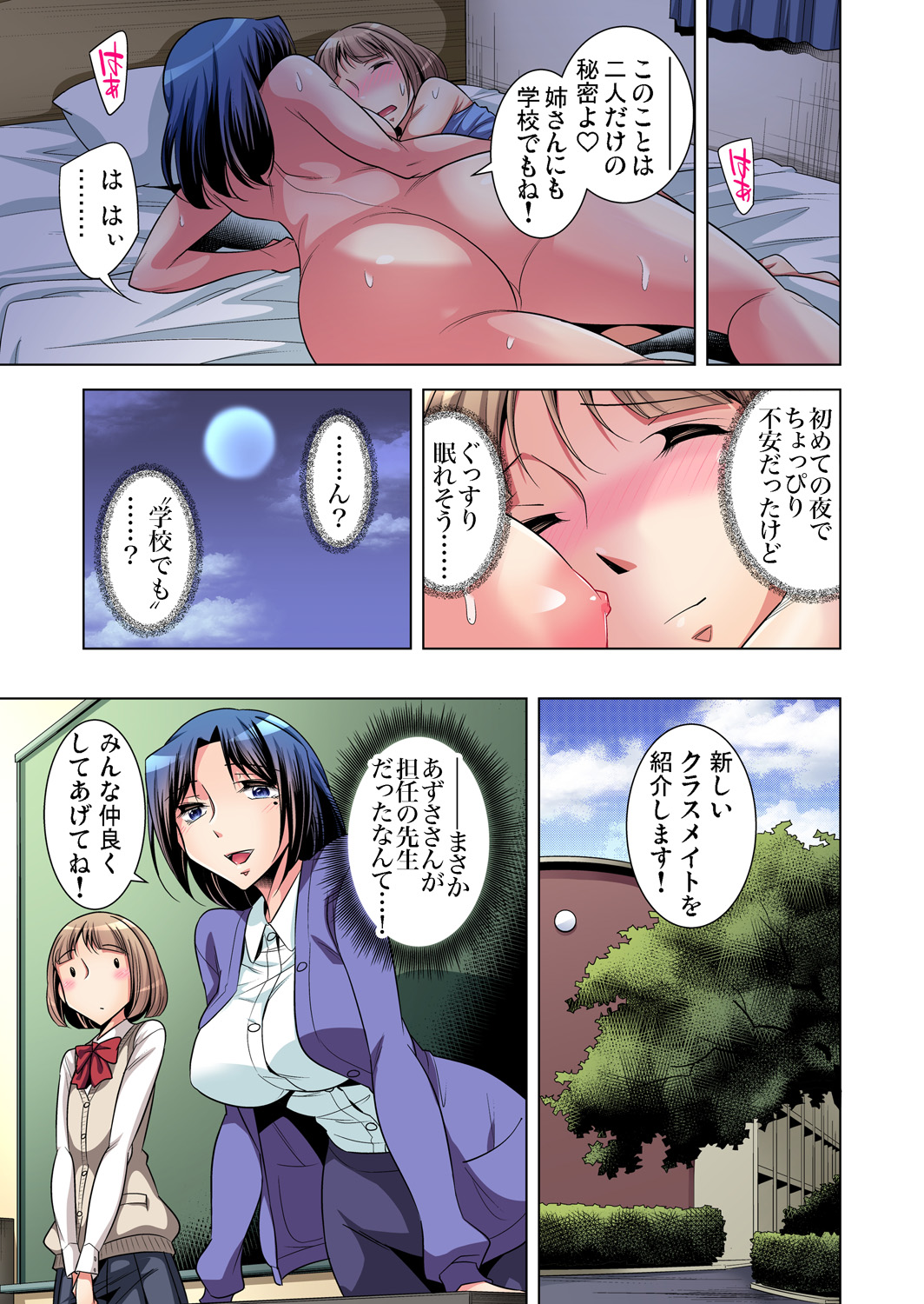 ガチコミ Vol.81