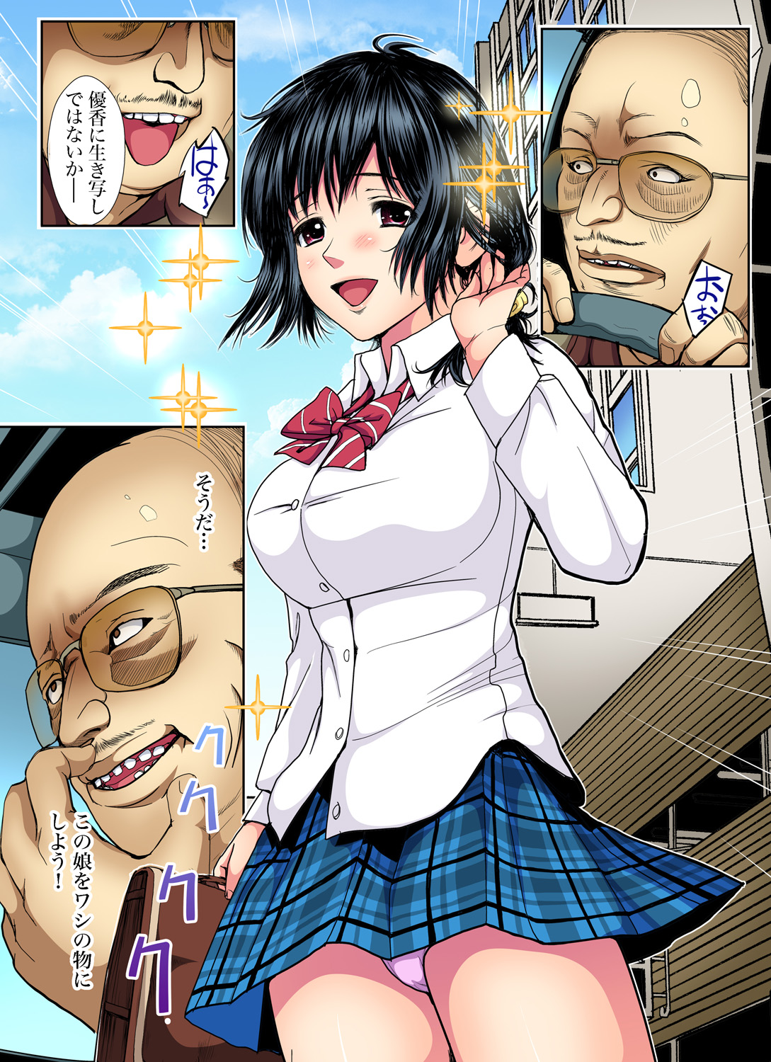 ガチコミ Vol.81