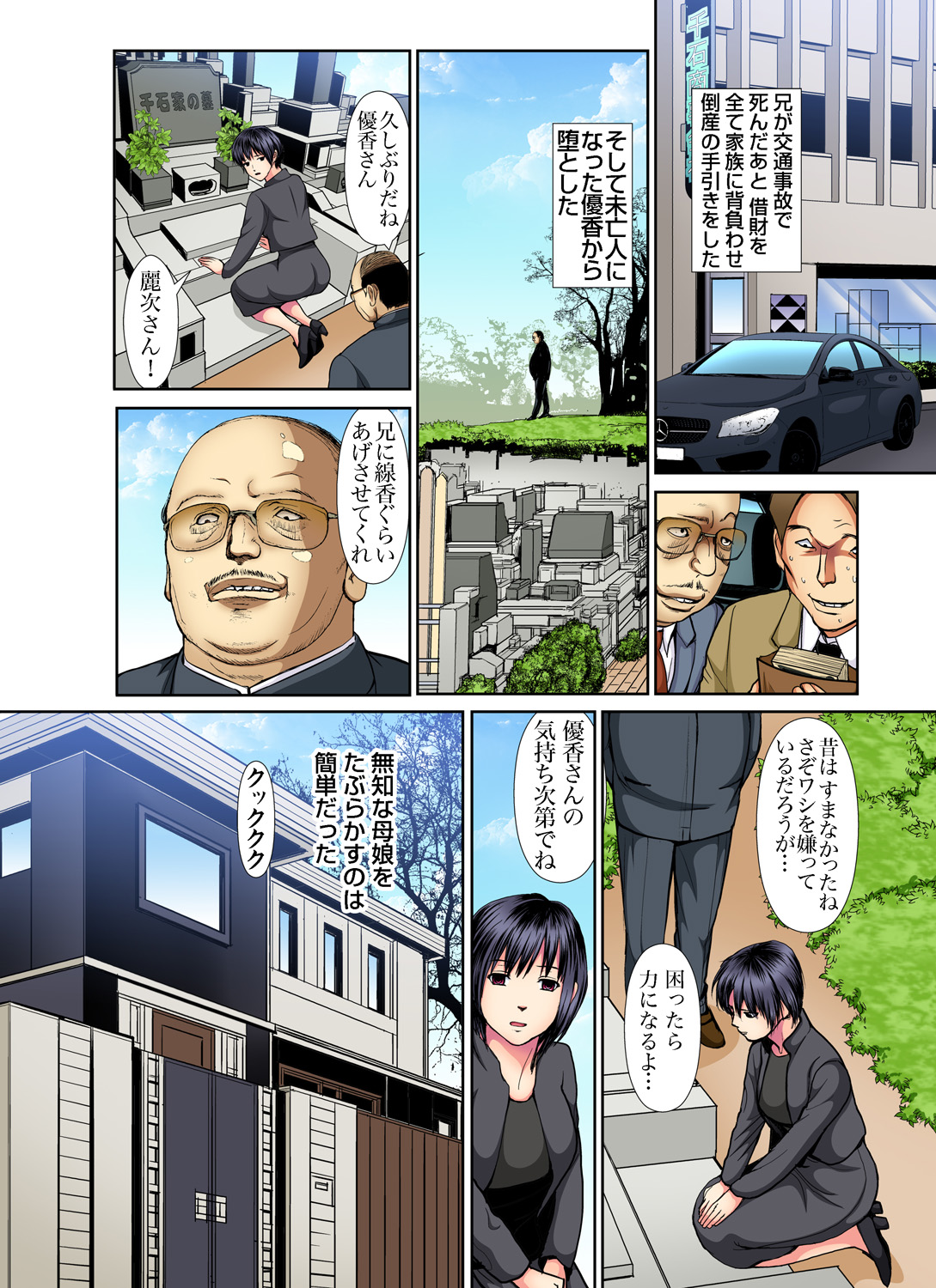 ガチコミ Vol.81