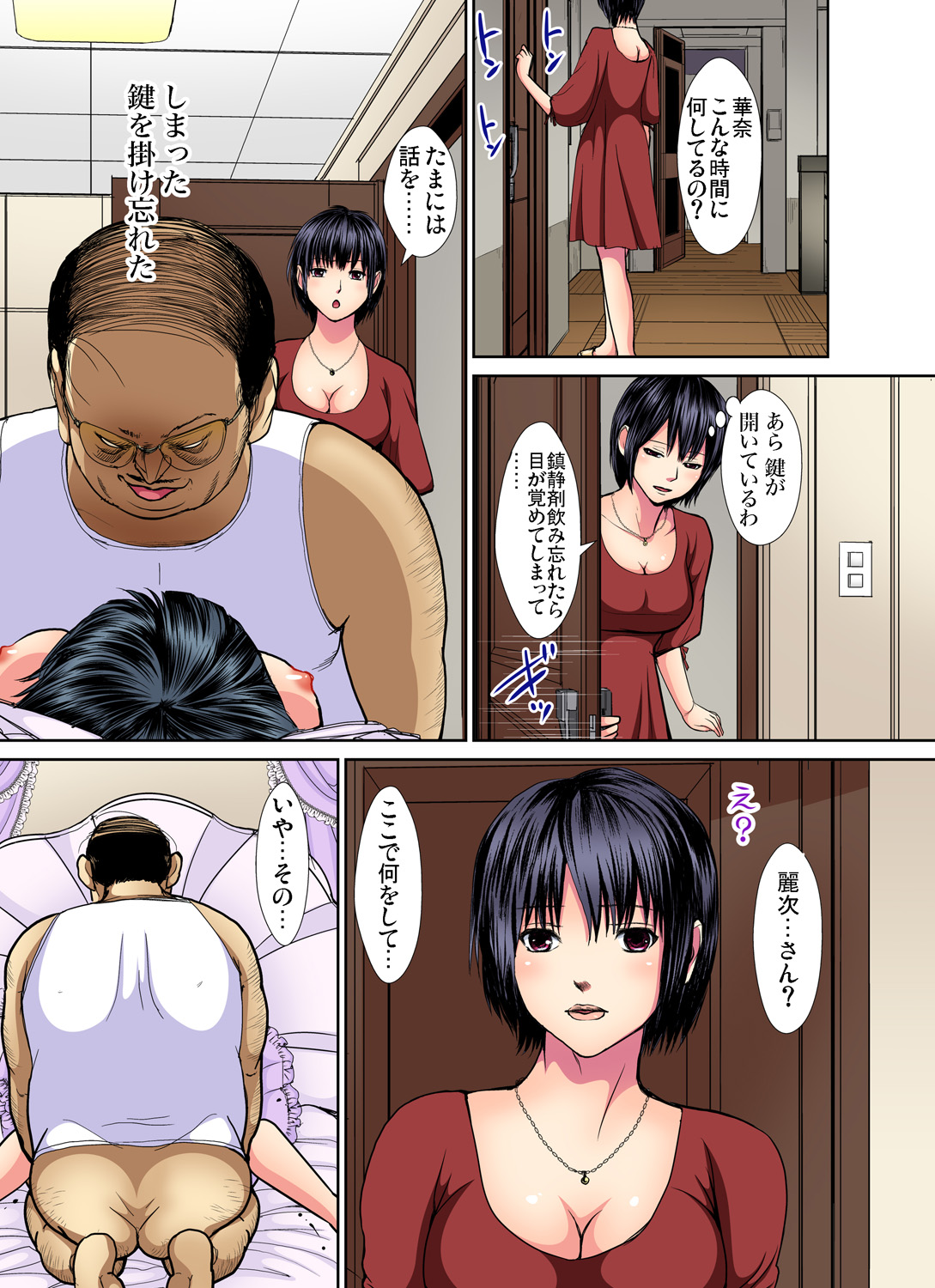 ガチコミ Vol.81