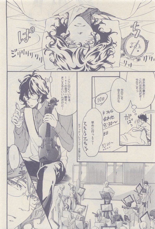 ドラ 2014年12月号