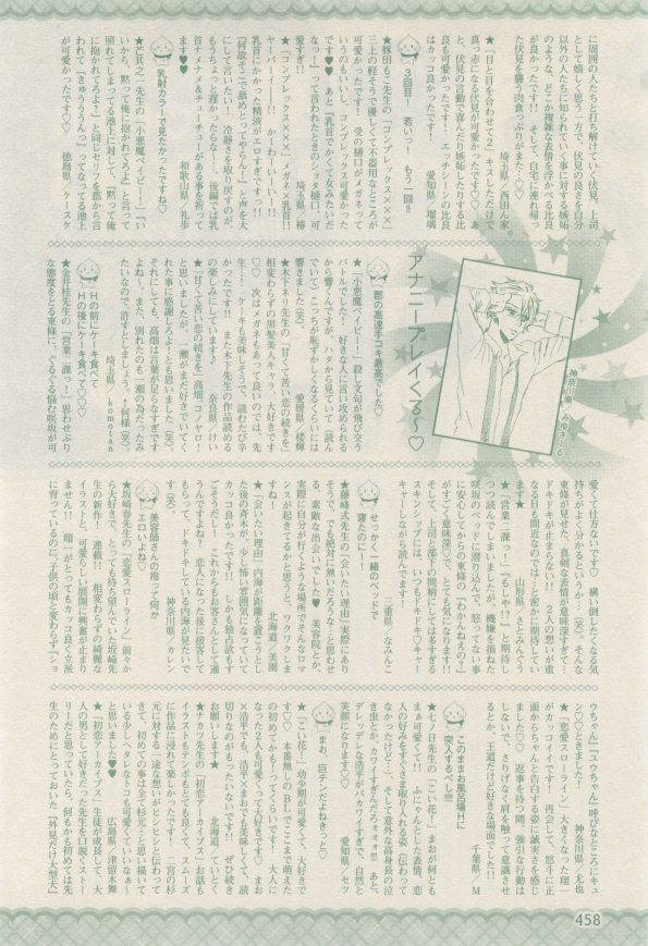 ドラ 2014年12月号