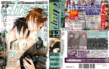 ドラ 2014年12月号 ドラ 2014年12月号