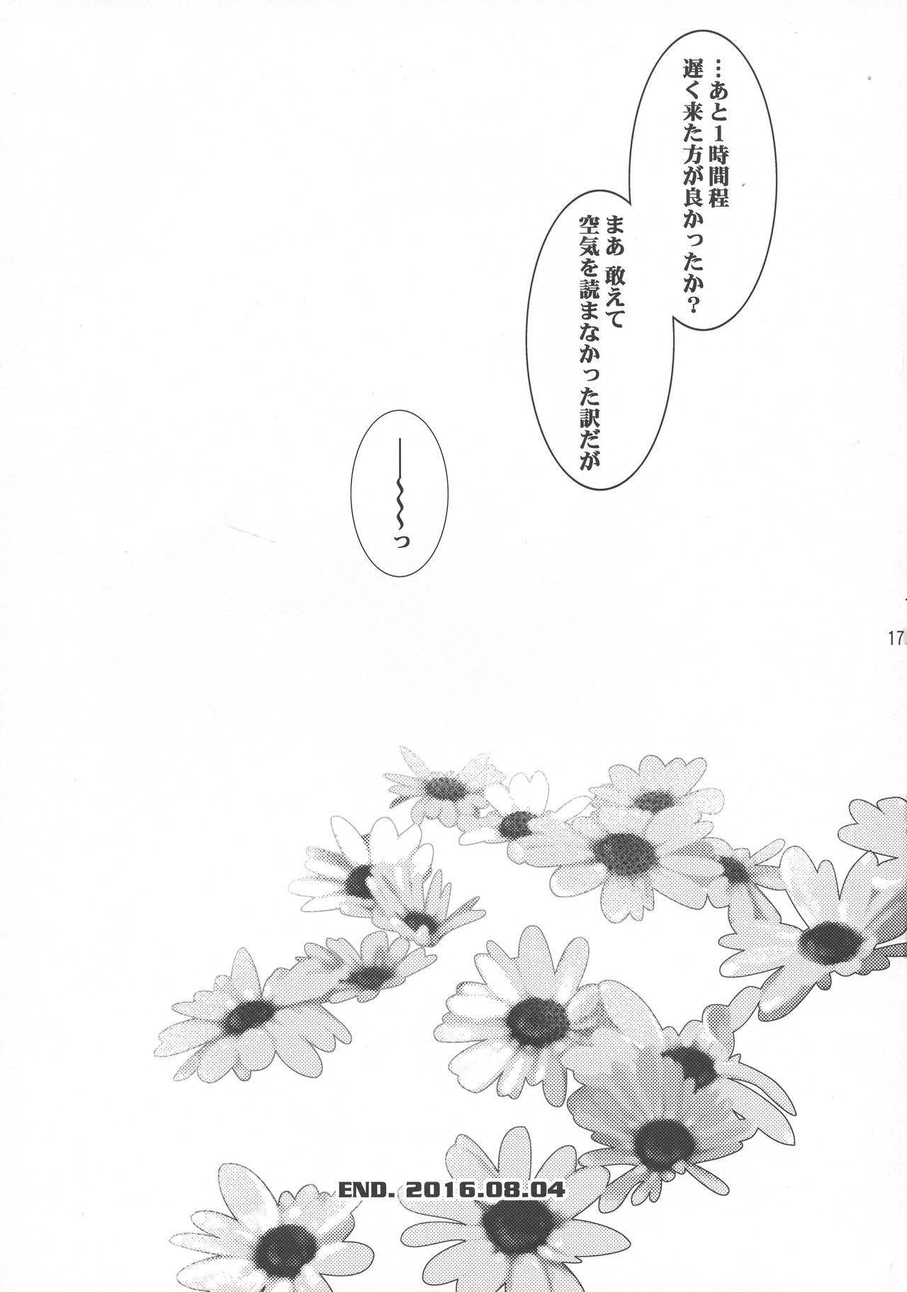 (C90) [ESCAPE CLUB (柊ゆき)] Semplicita (マクロスFRONTIER)