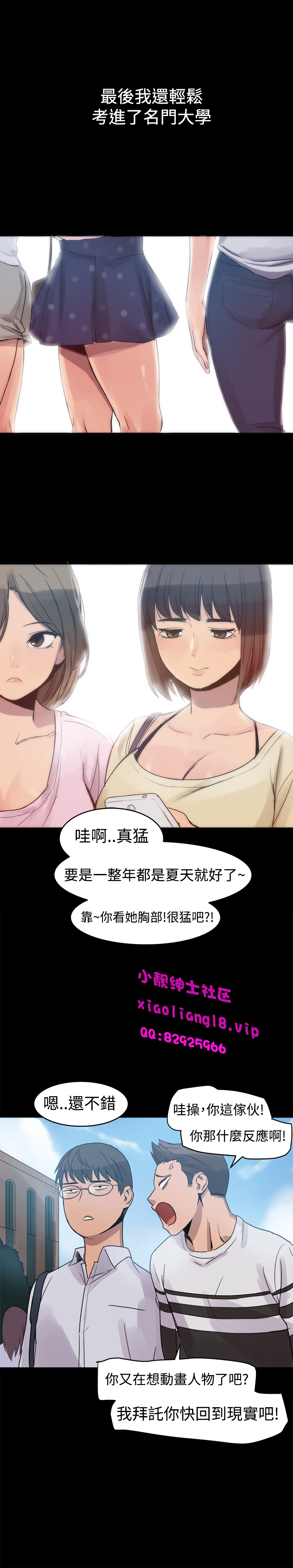中文韩漫スリルガールCh.01-08【中国語】