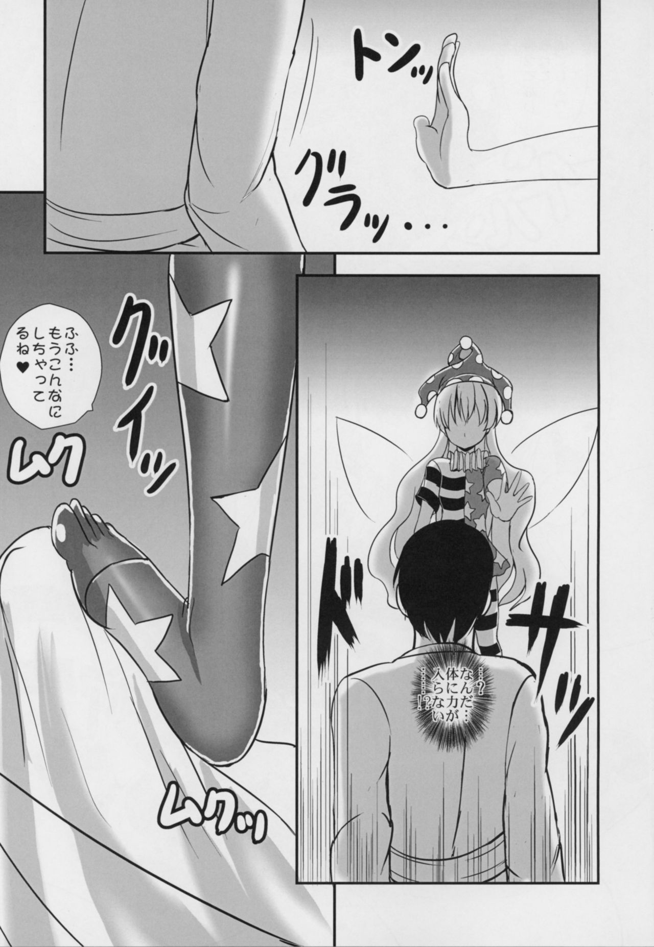 (あしピタっ!! 6) [すきやきクラブ (孝治)] 狂気の足コキ妖精 (東方Project)
